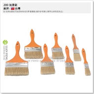 [Tool House] * Tax Included * 200 Paint Brush 1 inch 1.5 inch 2 inch 3 inch 4 inch Hardware Brush 1 