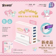 Sanrio 60W 6-Port QC 充電器 8/12