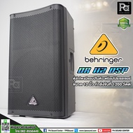 +สินค้าของแท้ ประกันบูเซ่+ BEHRINGER DR 112 DSP ตู้ลำโพงมีแอมป์ในตัว ขนาด 12 นิ้ว DR112DSP DR-112