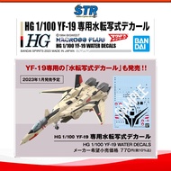 BANDAI HG 1/100 YF-19 WATER DECAL [MACROSS PLUS]