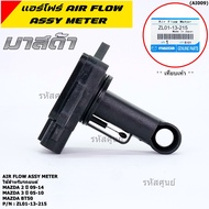 ***พิเศษใหม่แท้***แอร์โฟร์ใหม่แท้  AIR FLOW SENSOR Mazda 2 ปี 09-14กระบะ BT50  MAZDA 3 ปี 05-10  P/N