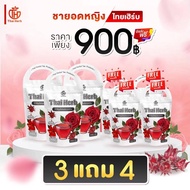 ชายอดหญิง Thai Herb บำรุงภายใน แก้ประจำเดือนมาไม่ปกติ ลดฝ้ากระ 1 ห่อ 10 ซอง