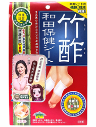 全城熱賣 - 竹酢和田保健貼8片 <袪濕腳貼、快速去濕，有效去腳腫、面腫 足貼> （0559）