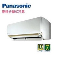 【Panasonic國際】CS-LJ63BA2 / CU-LJ63BHA2 精緻LJ變頻冷暖分離式/適8-10坪/超越一級/ECO節能