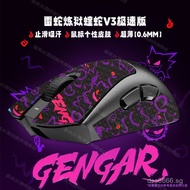 Popular Royal Blue Gengar Series Razer Razer Razer death adder V3Speed Edition Mouse Anti-Slip Stick