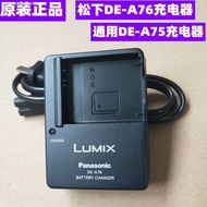 JBM Panasonic LUMIX DMC-FP1 FP2 FP3 GK digital camera DMW-BCH7GK battery charger A76 (Normal deliver