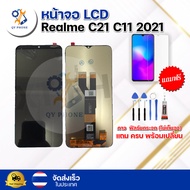 หน้าจอ LCD Realme C21 C11 2021   ทัชสกรีน จอ+ทัช แถม กาว ฟิล์ม ไขควง จัดส่งในไทย