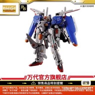 限定 MG Ex-S 高達 模型