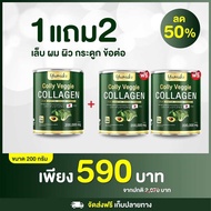 (1แถม 1 )Yumiko Colly Veggie Collagen  ยูมิโกะ คอลลาเจนผัก