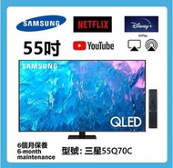 55吋 4K QLED SMART TV 三星55Q70C 智能 電視