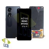 หน้าจอ ใช้สำหรับ Oppo Reno 8T(5G) งาน A จอราคาประหยัด หน้าจอโทรศัพท์ อะไหล่จอมือถือ (มีการรับประกัน)
