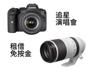 ［租借相機/鏡頭］Canon R6 相機 RF 100-500鏡頭租借 演唱會 追星 活動