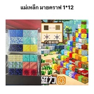 Minecraft Blocks 12 Magnets Toys Magnetic Building