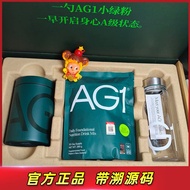 AG1小绿粉2.0版390克膳食营养粉免疫力VC益生菌辅酶Q10维生素b族AG1 Small Green Powder Version 2.0, 390 grams, dietary suppleme