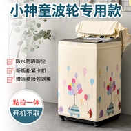 Sanchengqcby SANCHENGQCBY Pulsator Washing Machine Cover Top Open Cover 5 6 7 8 9 10kg Fully Automatic Waterproof Sunscreen