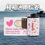 [Store Manager Recommended] Universal 135 Film Film Kodak Camera Model Color Film mm Movie Point Sho
