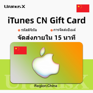 iTunes Gift Card CN บัตรของขวัญ Apple China รหัสบัตรของขวัญ ¥6~¥2000⚡iTunes App Store Card CN⚡Top Up