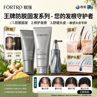 Strengthening Serum fortro Shampoo Tonic Anti-Hair Loss Essence Spray Hair Mask Oil Conditioner Mla8