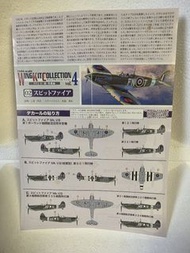 全新 F-Toys 1/144 Wing Kit Collection 4 Spitfire Mk. VB