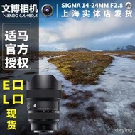工廠直銷Sigma/適馬14-24mm F2.8 DG DN Art 14-24F2.8廣角變焦E卡口鏡頭