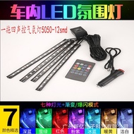 Car Interior Ambient Light Modification Car Floor Ambient Light led Decorative Lamp Foot Lamp Colorf