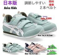 日本代購  日本版 ASICS  Kids Sneaker 🈹🈹🈹朝日屋 𝐟𝐨𝐨𝐭𝐬𝐭𝐞𝐩