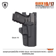 ซองพกนอกปลดนิ้วโป้ง KYDEX Glock 19/17/22/23/31/44/45  + เพลทต่ำ Warriorland