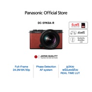 Panasonic กล้องมิเรอร์เลสแบบฟูลเฟรม LUMIX S9  Full-Frame Mirrorless Camera DC-S9KGA