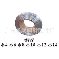 Aluminum Tube Lubricating Oil Tube/4mm 6mm 8mm Aluminum Tube/Concentrated Lubricating Tube/Machine T