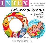 Intex 58228 Winnie The POOH Float Bear Pattern 20 Inches (51 Cm.)