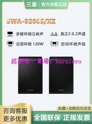 現貨Samsung/三星 SWA-9200S 無線后置環繞音箱匹配600/700/800 9500S