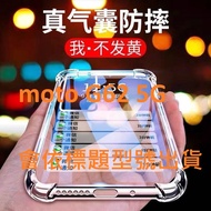 Four Corners Thickened Motorola Moto G62 5G Shock-Resistant Case Protective G62 Air Compression G62 