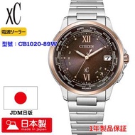 CITIZEN XC basic collection 星辰 日本製限定版手錶 CB1020-89W JDM日版