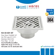 KARAT FAUCET Square Odor-Proof Grate With PVC Pipe Size 1.5-3 Inches 3.5 Inch Flange Model KA-54-831
