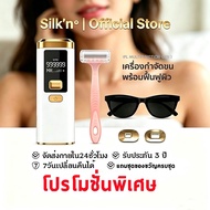 SiIk'n IPL Gen3 Laser Removal Hair & Clear Face (999 999 Shot) 1 Multi Function Black Color Gold