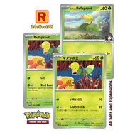 Bellsprout Pokemon 151 - Pokemon TCG - Generation I Kanto