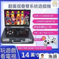 現貨台灣】遊戲機 掌上遊戲機 電視遊戲機 2024新品搖桿街機游戲機手提折疊便攜式迷你小型月光寶盒家用街機