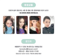 Aespa am4.0特典卡送專輯#kpop #aespa #lemonade