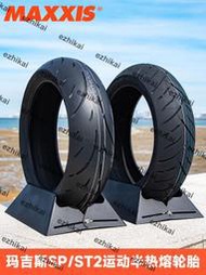 超低價瑪吉斯 ST2/ST3/SP 半熱熔摩托車輪胎 追/賽600原廠 臺灣正新刀疤