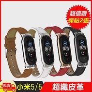 小米手環5/6超纖PU皮革錶帶腕帶皮製錶帶- 紅(買就贈保護貼)