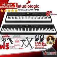 ทักแชทรับส่วนลด 3,000.- MAX เปียโนไฟฟ้า Studiologic Numa X Piano 73, Numa X Piano 88 - Electric Piano Studiologic Numa X Piano 73, Numa X Piano 88 ,ฟรีของแถม ,พร้อมเช็ค QC เต่าแดง