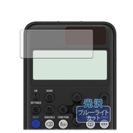 CASIO ClassWiz fx-JP900CW / fx-JP700CW / fx-JP500CW 用 保護フィルム ブルーライトカット フィルム 超透明 日本製