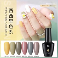 【AS BSY 】 AS WARM COLOUR SERIES 西西里色系甲油光疗胶 READY STOCK IN MALAYSIA 🇲🇾🇲🇾🇲🇾