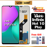 หน้าจอ LCD ดั้งเดิม infinix Hot 10 Play หน้าจอสัมผัส hot 10 play/X688C/X688B พร้อมไขควง + กาว