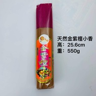 YMS Australia Sandalwood Joss Stick Less Smoke 纯正天然檀香 澳檀 幼香 小香 细香 拜神香 Incense stick 天然檀 老山檀香 乌沉香 Pra