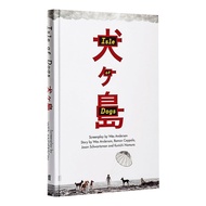 Isle of Dogs English Script Novel Isle of Dogs Science Fiction Story Wes Anderson Movie Hardcover Fi