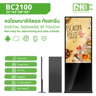 Digital Signage IR Touch Screen Kiosk 43Inch ป้ายโฆษณาดิจิตอล ทัชสกรีน ตั้งพื้น LED Smart Signage ขน