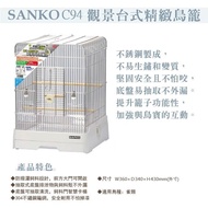 [日本直送] SANKO Easy Home Stainless 35 Bird C94 304不鏽鋼鳥籠 雀籠 鸚鵡籠 不銹鋼雀籠 不銹鋼鳥籠 觀景台式精緻鳥籠
