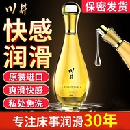 ✖Human body lubricant for men and women to enhance nourishment and pleasure enhancement liquid for couples, lubricant fo