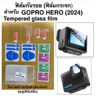 PROTECTIVE FILM For GOPRO HERO 4K (2024) (Glass FILM) HERO(2024) (HERO 4K) Tempered